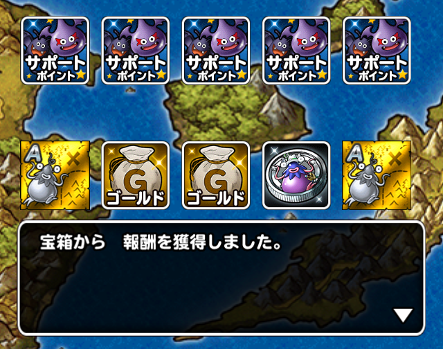 Dqmsl みんぼうでメタルナスビ集め デスカイとゾーマどっちが早い ガチ無課金でdqmslを攻略するブログ Dqmsl みんぼうでメタルナスビ集め デスカイとゾーマどっちが早い ガチ無課金でdqmslを攻略するブログ