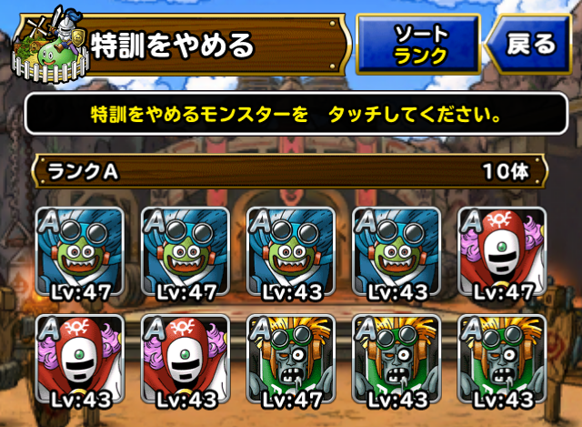 Dqmsl 訓練所クエスト経験値キェンペーン メタル地図整理のチャンス ガチ無課金でdqmslを攻略するブログ