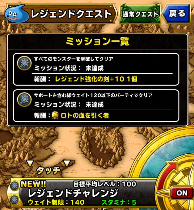 Dqmsl キラーマジンガ ヴァルハラー新生転生追加 その他更新まとめ ガチ無課金でdqmslを攻略するブログ