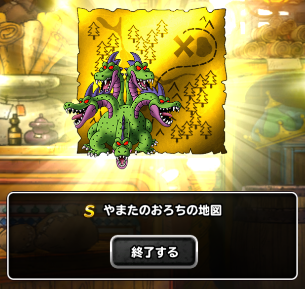 Dqmsl S確定ふくびき結果報告 攻略ブログとしてある意味神引き ガチ無課金でdqmslを攻略するブログ