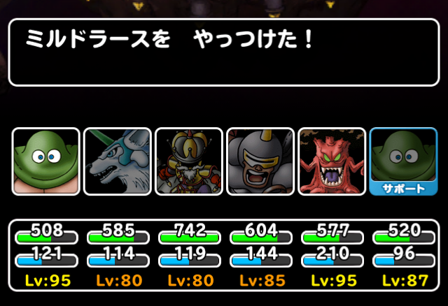 エビルマウンテン地獄級 ミルドラース攻略 ジョーカーが熱い ガチ無課金でdqmslを攻略するブログ エビルマウンテン地獄級 ミルドラース攻略 ジョーカーが熱い ガチ無課金でdqmslを攻略するブログ