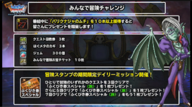 Dqmsl 第32回らいなま情報まとめ 感想 幻魔新生 ガチ無課金でdqmslを攻略するブログ