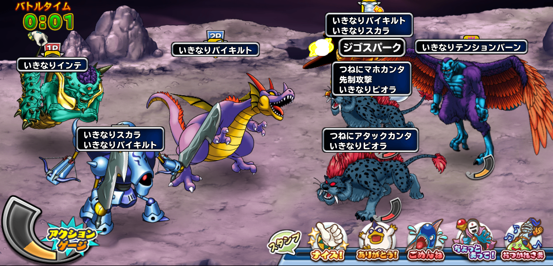 どこパレ 激闘 悲しき道化師 攻略 噂の獄級とは ガチ無課金でdqmslを攻略するブログ