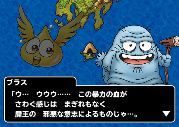 Dqmsl 魔王軍との戦いミッション攻略まとめ みんぼう解放をお早めに ガチ無課金でdqmslを攻略するブログ