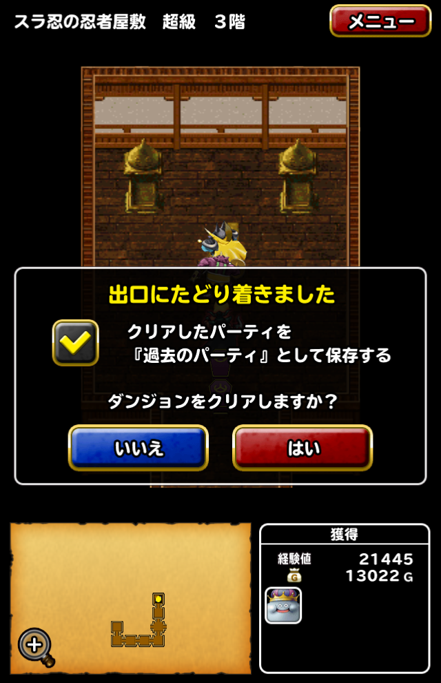 Dqmsl スラ忍イベントスタート くじけぬ対策で闘技場の環境を変えるのか ガチ無課金でdqmslを攻略するブログ