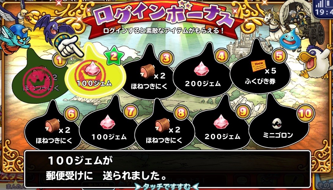 どこパレ の進捗と近況と台湾版サービス終了ニュース ガチ無課金でdqmslを攻略するブログ どこパレ の進捗と近況と台湾版サービス終了ニュース ガチ無課金でdqmslを攻略するブログ