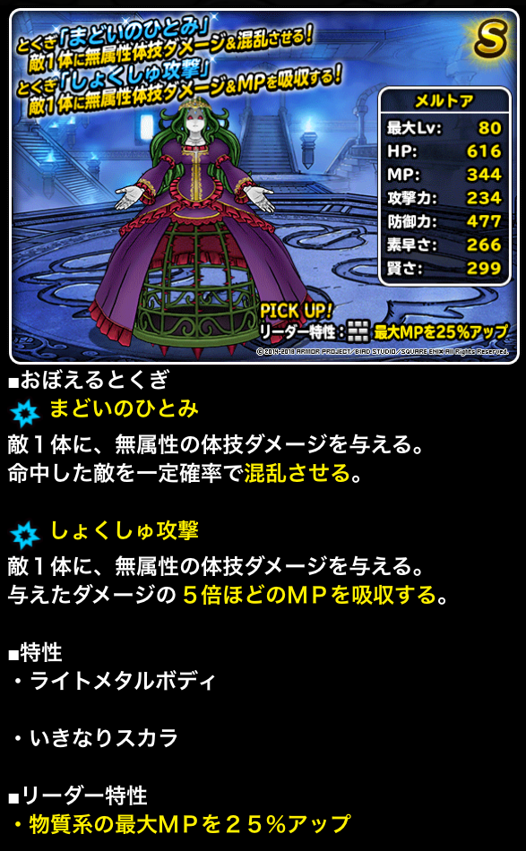 Dqmsl ドラクエ11カーニバル後編 新魔王ウルノーガ追加 ガチ無課金でdqmslを攻略するブログ