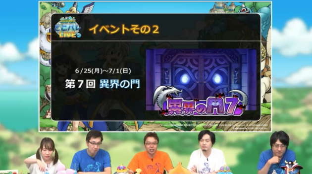 どこパレ 第14回どこパレlive終了 3周年情報まとめ ガチ無課金でdqmslを攻略するブログ