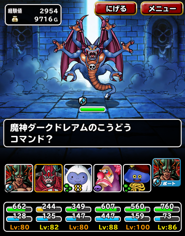 Dqmsl レジェンドチャレンジ攻略 50ターンクリアの壁 ガチ無課金でdqmslを攻略するブログ Dqmsl レジェンドチャレンジ攻略 50ターンクリアの壁 ガチ無課金でdqmslを攻略するブログ