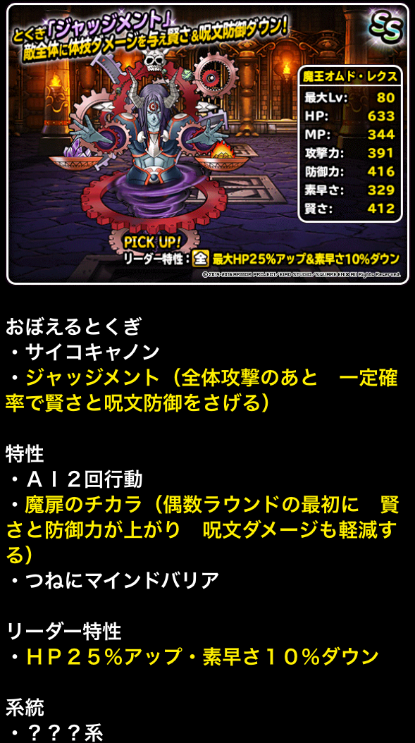 Dqmsl 地図ふくびきオムド レクス追加 ついにリバース実装 ガチ無課金でdqmslを攻略するブログ Dqmsl 地図ふくびきオムド レクス追加 ついにリバース実装 ガチ無課金でdqmslを攻略するブログ