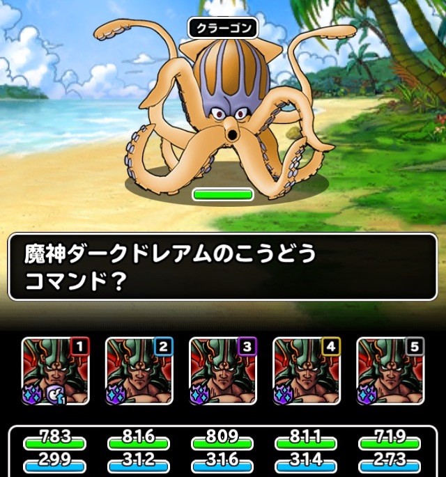 Dqmsl ベロニカの杖 ランタンステッキ 7目指してイカ退治 ガチ無課金でdqmslを攻略するブログ