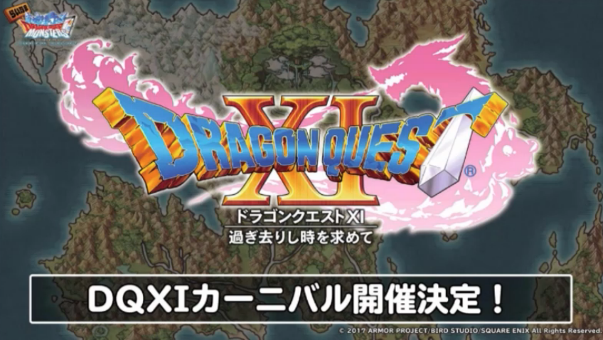 Dqmsl 第40回らいなま情報まとめ 感想 ドラクエ11コラボ ガチ無課金でdqmslを攻略するブログ