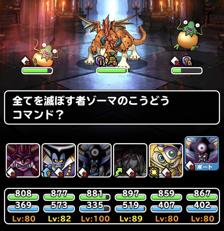 火力が全ての魔宮10ラウンド以内に陽の宝珠10個 ガチ無課金でdqmslを攻略するブログ