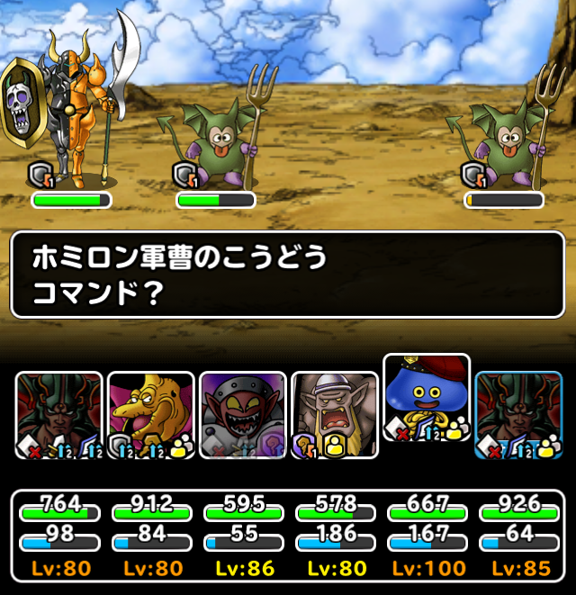 Dqmsl 黄金の巨竜 地獄の初攻略 運ゲー脱却への光はあるのか ガチ無課金でdqmslを攻略するブログ