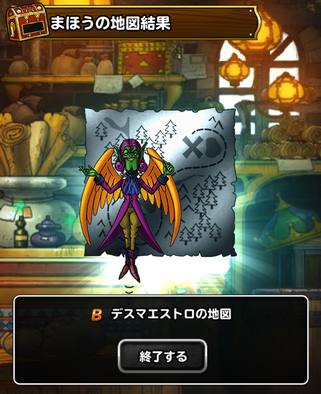 魔法のダンジョン プレミアムスライムのふくびき券スーパーを引く ガチ無課金でdqmslを攻略するブログ 魔法のダンジョン プレミアムスライムのふくびき券スーパーを引く ガチ無課金でdqmslを攻略するブログ