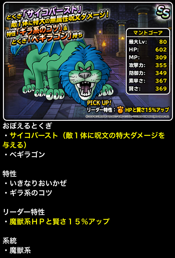 スーパー リリパット ドラクエ ライト