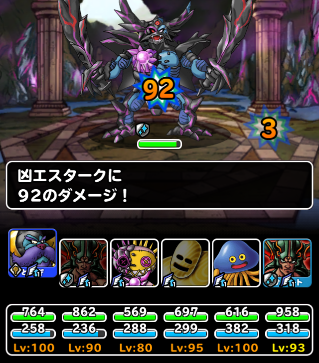 Dqmsl 凶チャレンジlv1 凶とげジョボーを入れて攻略 ガチ無課金でdqmslを攻略するブログ