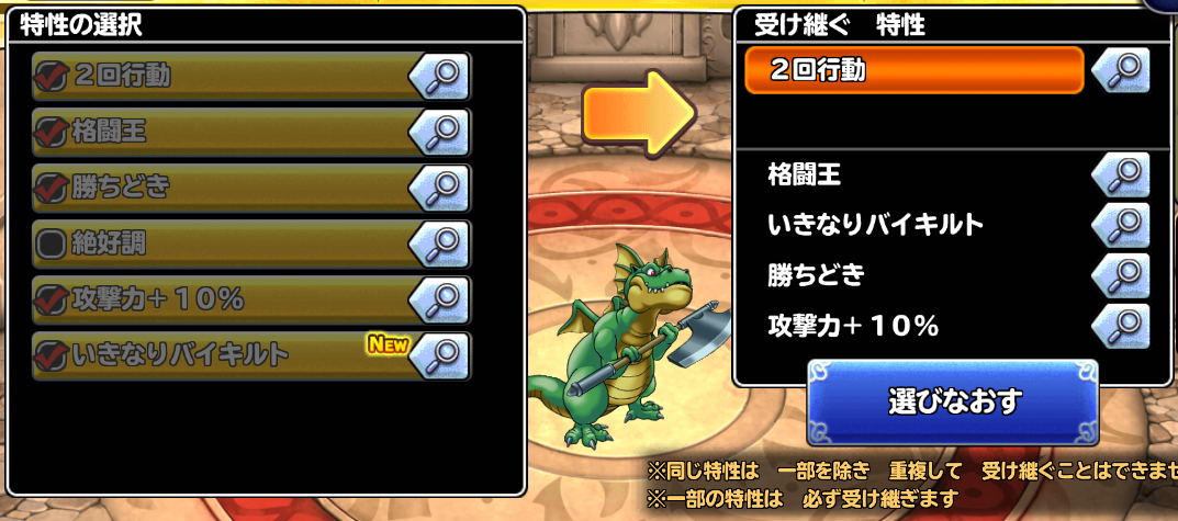 どこパレ 強バトルレックスが完成 ソロ用ドラゴンptの主砲 ガチ無課金でdqmslを攻略するブログ どこパレ 強バトルレックスが完成 ソロ用ドラゴンptの主砲 ガチ無課金でdqmslを攻略するブログ