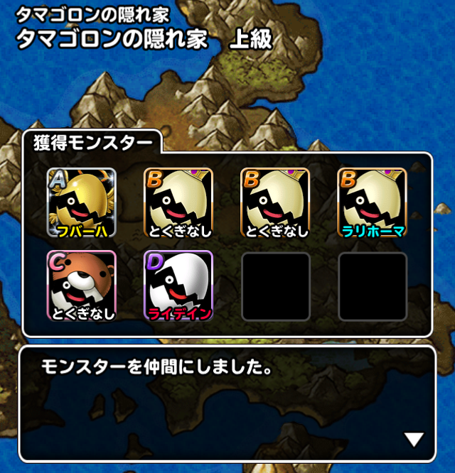 Dqmsl 美味くなったタマゴロンの隠れ家 キングタマゴロン集め ガチ無課金でdqmslを攻略するブログ Dqmsl 美味くなったタマゴロンの隠れ家 キングタマゴロン集め ガチ無課金でdqmslを攻略するブログ