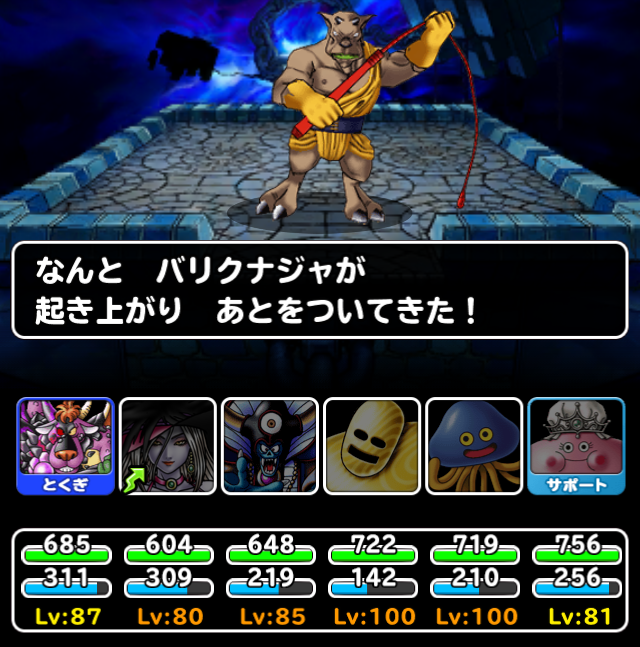 Dqmsl 新イベントに向けて溜まった宿題を消化 バリクナジャ グラコス5世 ガチ無課金でdqmslを攻略するブログ Dqmsl 新イベントに向けて溜まった宿題を消化 バリクナジャ グラコス5世 ガチ無課金でdqmslを攻略するブログ