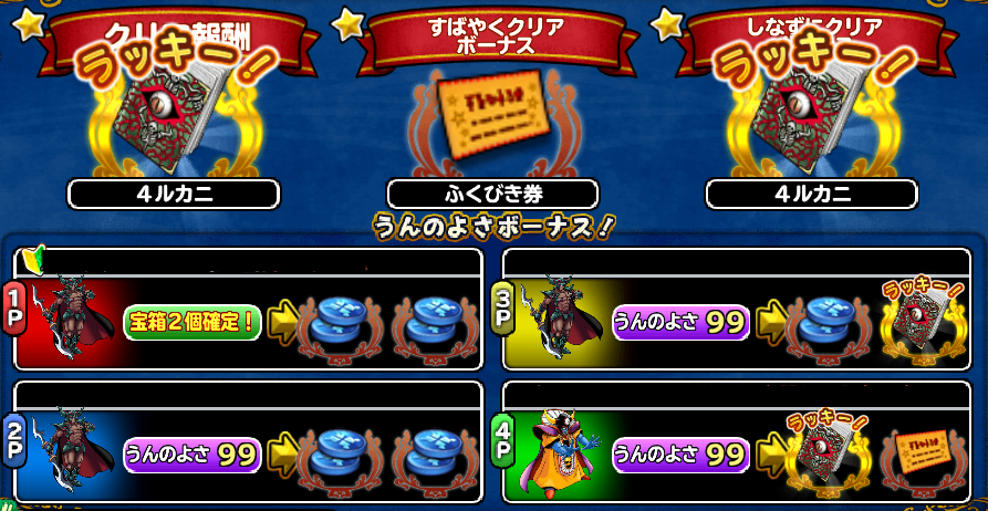 どこパレ ほねつきにく目当ての悪魔の書周回 もうすぐシャイボ期間 ガチ無課金でdqmslを攻略するブログ