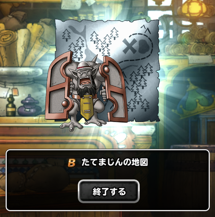 1日1回ふくびきパス を1日に2回引く方法 ガチ無課金でdqmslを攻略するブログ 1日1回ふくびきパス を1日に2回引く方法 ガチ無課金でdqmslを攻略するブログ