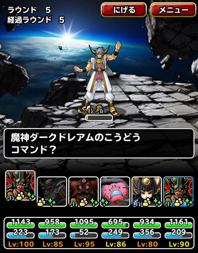 Dqmsl 真 魔王襲来 ドラゴン系しばり 5ラウンド以内 ノーデス攻略 ガチ無課金でdqmslを攻略するブログ Dqmsl 真 魔王襲来 ドラゴン系しばり 5ラウンド以内 ノーデス攻略 ガチ無課金でdqmslを攻略するブログ