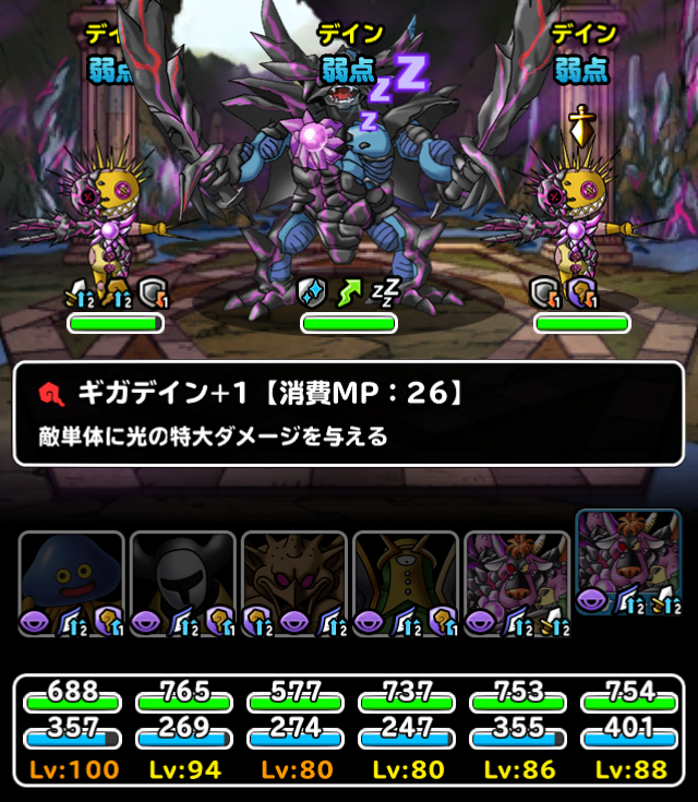 Dqmsl 凶チャレンジlv4 系を使わず攻略 あやしいひとみ安定 ガチ無課金でdqmslを攻略するブログ Dqmsl 凶チャレンジlv4 系を使わず攻略 あやしいひとみ安定 ガチ無課金でdqmslを攻略するブログ