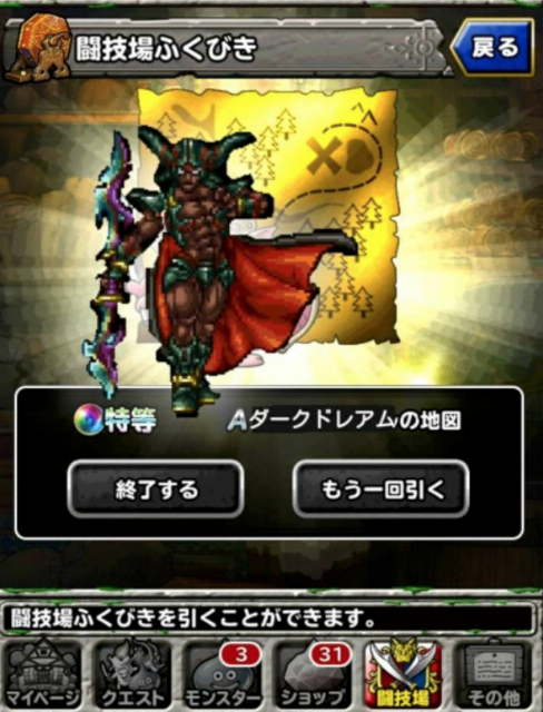 Dqmsl ダークドレアム 4完成 ドレアムの歴史を振り返る ガチ無課金でdqmslを攻略するブログ