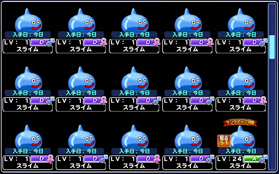 どこパレ スライム99凸への道 レベル99のステータス ガチ無課金でdqmslを攻略するブログ