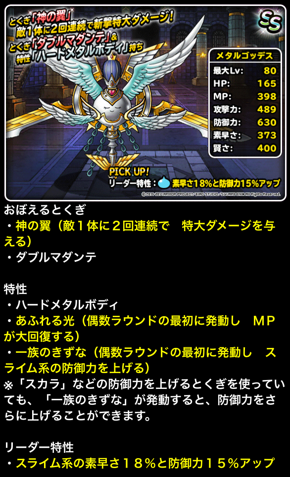 Dqmsl 系統の王フェス開催 ドメディ カカロンも新生 ガチ無課金でdqmslを攻略するブログ Dqmsl 系統の王フェス開催 ドメディ カカロンも新生 ガチ無課金でdqmslを攻略するブログ