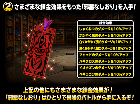 Dqmsl 新イベント 禁じられし図書館 開催 状態異常のお祭りか ガチ無課金でdqmslを攻略するブログ
