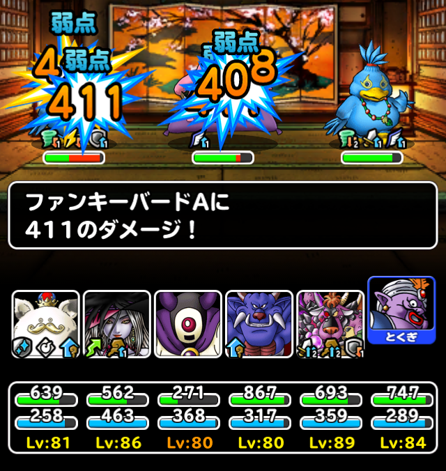 Dqmsl 師匠への挑戦 笑福亭鶴瓶をシバき倒す ガチ無課金でdqmslを攻略するブログ