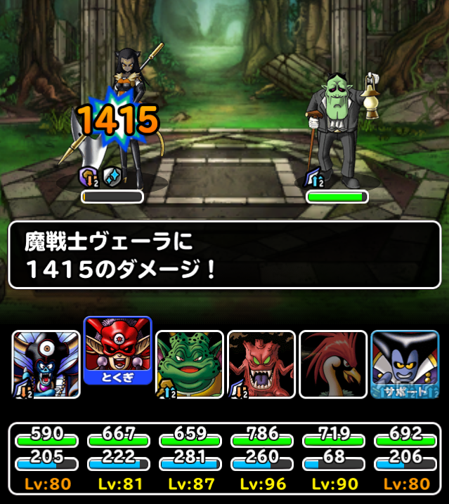 ヴェーラ攻略 マガルギが大活躍 ヘルヴィーナスは ガチ無課金でdqmslを攻略するブログ