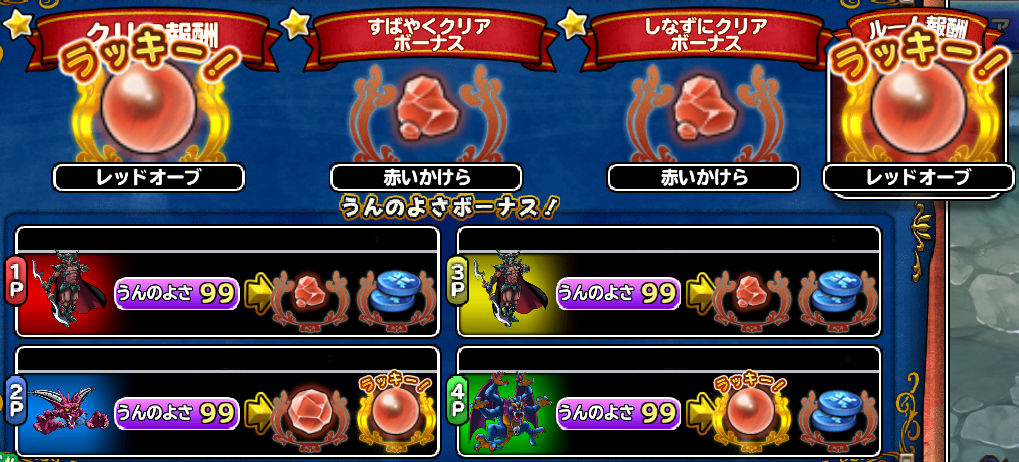 どこパレ ランク限定戦に向けてaランクぐんたいガニ作成 ガチ無課金でdqmslを攻略するブログ