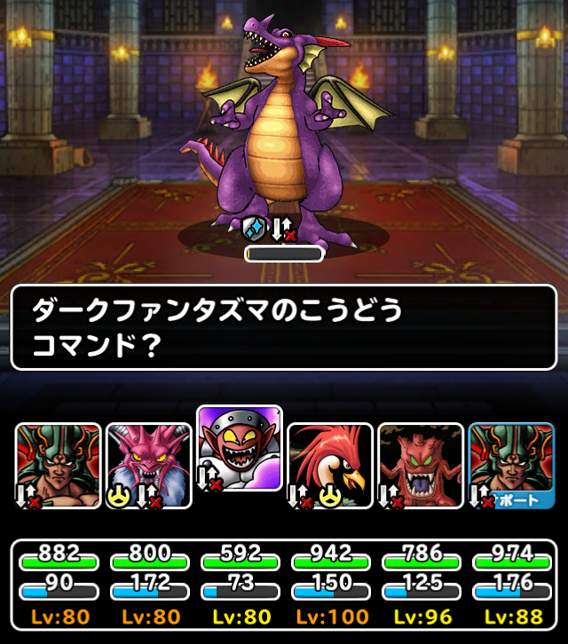 Dqmsl 魔王チャレンジlv4 5攻略 竜王には封印の霧を ガチ無課金でdqmslを攻略するブログ