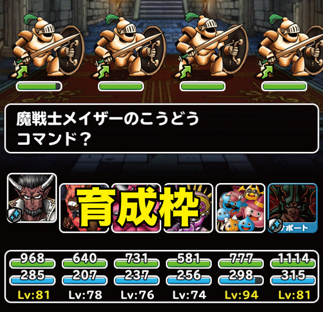 Dqmsl シャンパーニの塔復刻 カンダタの歴史と 今でも使えるか考察 ガチ無課金でdqmslを攻略するブログ