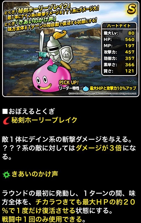 Dqmsl きせきの丘追加 集めたカギで転生モンスターげっちゅ ガチ無課金でdqmslを攻略するブログ Dqmsl きせきの丘追加 集めたカギで転生モンスターげっちゅ ガチ無課金でdqmslを攻略するブログ