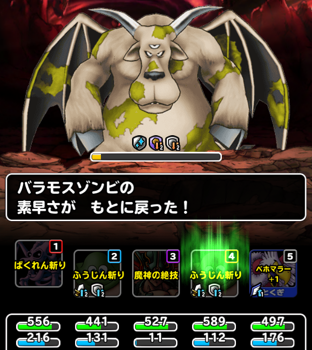 みんぼう エビルマウンテン ブオーン攻略 ガチ無課金でdqmslを攻略するブログ みんぼう エビルマウンテン ブオーン攻略 ガチ無課金でdqmslを攻略するブログ