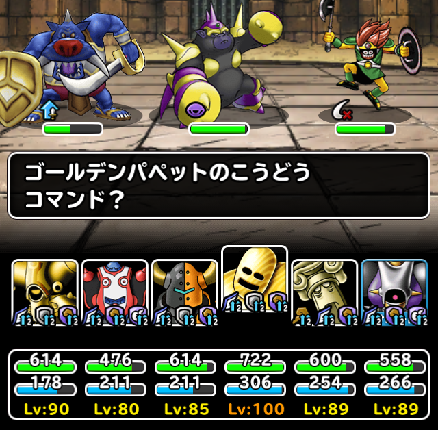 Dqmsl ジャックチャレンジlv1 Lv2 Lv3しばりpt攻略 ガチ無課金でdqmslを攻略するブログ Dqmsl ジャックチャレンジlv1 Lv2 Lv3しばりpt攻略 ガチ無課金でdqmslを攻略するブログ