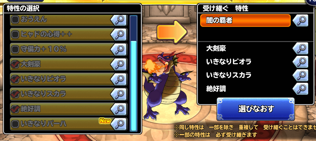 どこパレ 闇の覇者 竜王狙いで久しぶりに魔王カーニバル ガチ無課金でdqmslを攻略するブログ どこパレ 闇の覇者 竜王狙いで久しぶりに魔王カーニバル ガチ無課金でdqmslを攻略するブログ