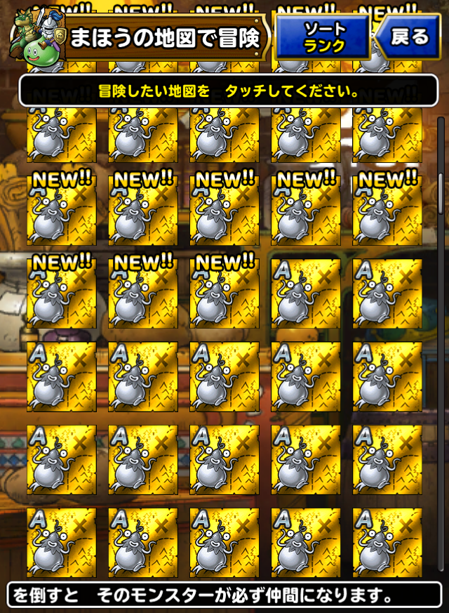 Dqmsl やさい三銃士の 4 4完成 大収穫祭りは終了間近 ガチ無課金でdqmslを攻略するブログ Dqmsl やさい三銃士の 4 4完成 大収穫祭りは終了間近 ガチ無課金でdqmslを攻略するブログ