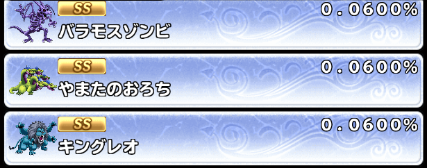 どこパレ 魔王カーニバルでのリセマラ方法 当たり評価ランキング ガチ無課金でdqmslを攻略するブログ どこパレ 魔王カーニバルでのリセマラ方法 当たり評価ランキング ガチ無課金でdqmslを攻略するブログ