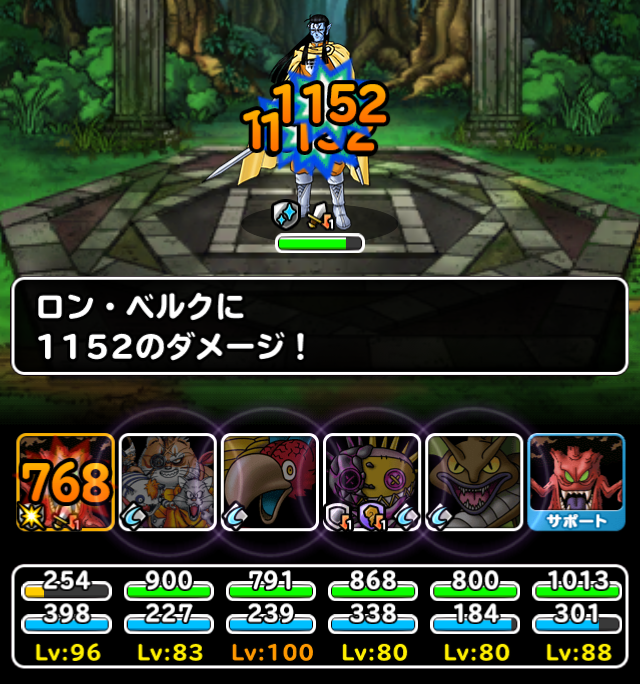 Dqmsl ロンベルクを斬撃よそくパーティーで攻略 楽園モンスター大集合 ガチ無課金でdqmslを攻略するブログ