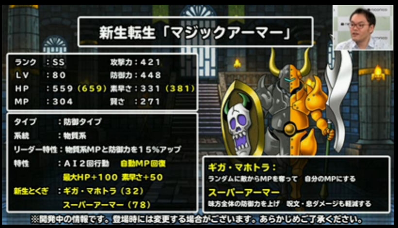 Dqmsl らいなままとめ デスタムーア マジックアーマー新生 ガチ無課金でdqmslを攻略するブログ