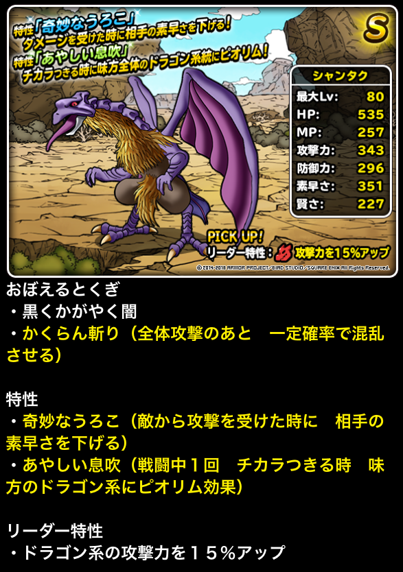 品 区別 演じる Dqmsl ピオリム 効果 Treasurehunter Jp 品 区別 演じる Dqmsl ピオリム 効果 Treasurehunter Jp