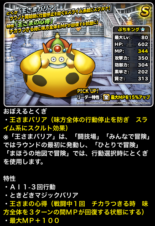 Dqmsl ダーククリスタルとぶちキングが新生転生 まだまだ続くffbeコラボ ガチ無課金でdqmslを攻略するブログ Dqmsl ダーククリスタルとぶちキングが新生転生 まだまだ続くffbeコラボ ガチ無課金でdqmslを攻略するブログ
