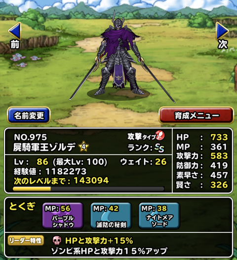Dqmsl ファントムシャドウの入手方法 Gamerch