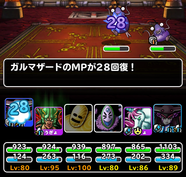 Dqmsl 幻魔の塔 2階をガルマサンドで攻略 ドメディ8ターンミッションも ガチ無課金でdqmslを攻略するブログ