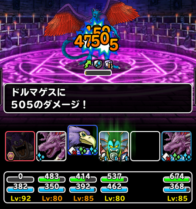 Dqmsl 続ドルマゲスチャレンジ攻略 息パがなかなかの安定感 ガチ無課金でdqmslを攻略するブログ Dqmsl 続ドルマゲスチャレンジ攻略 息パがなかなかの安定感 ガチ無課金でdqmslを攻略するブログ